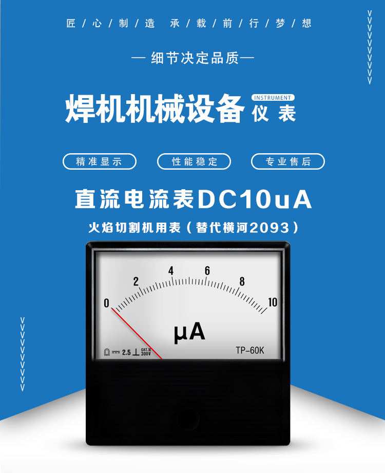 01-DC10uA首圖 01-DC10uA首圖.jpg